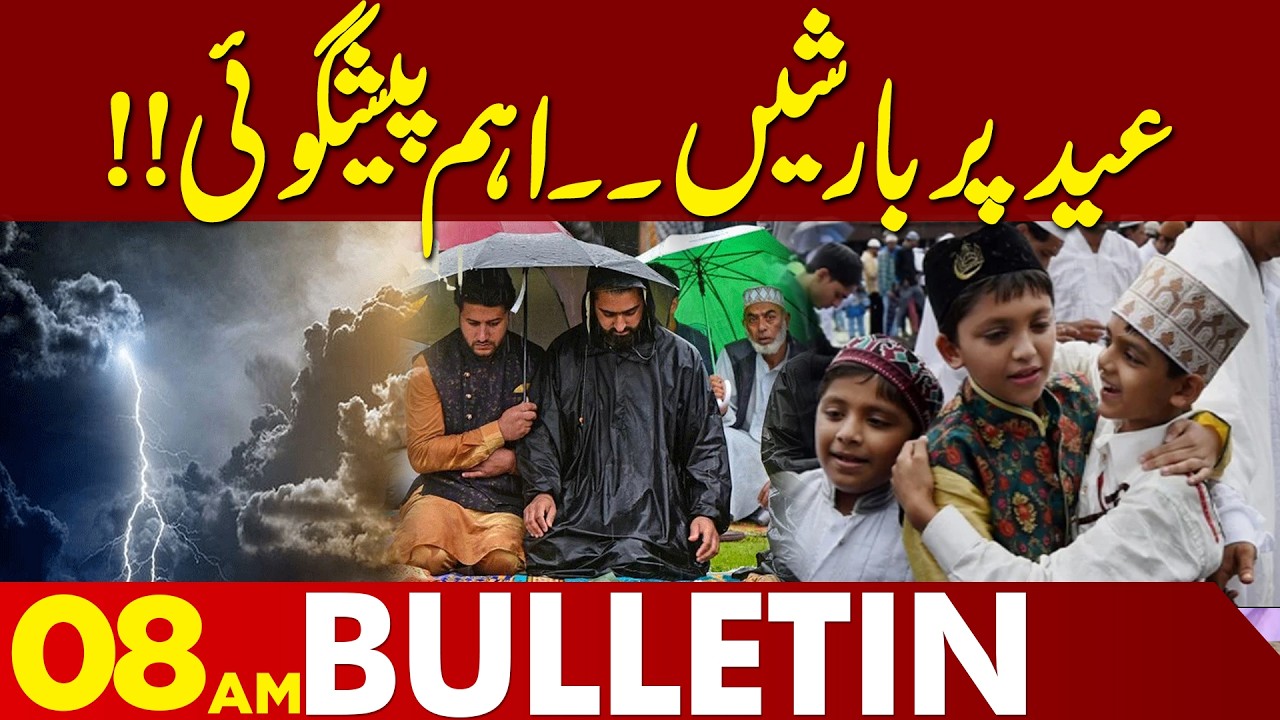 Lahore on High Alert as Heat Wave Intensifies | Weather Update | 08 AM News Bulletin | Lahore News