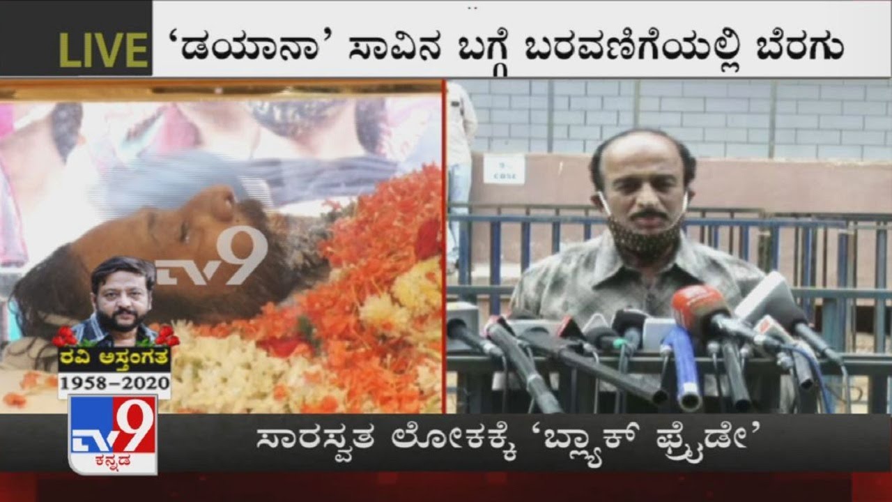 Retd. IPS Officer KVR Tagore Mourns Death Of Ravi Belagere