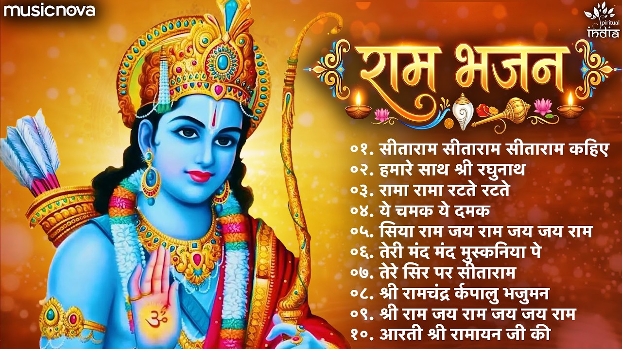 Non Stop Ram Bhajans | Bhakti Song | राम नवमी भजन | Bhajan Songs | Ram Ji Ke Bhajan | Ram Songs