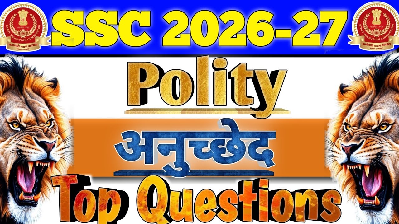 भारतीय संविधान (अनुच्छेद 1 से 395 तक) Indian constitution | Article 1 to 395 | Indian polity GK #ssc