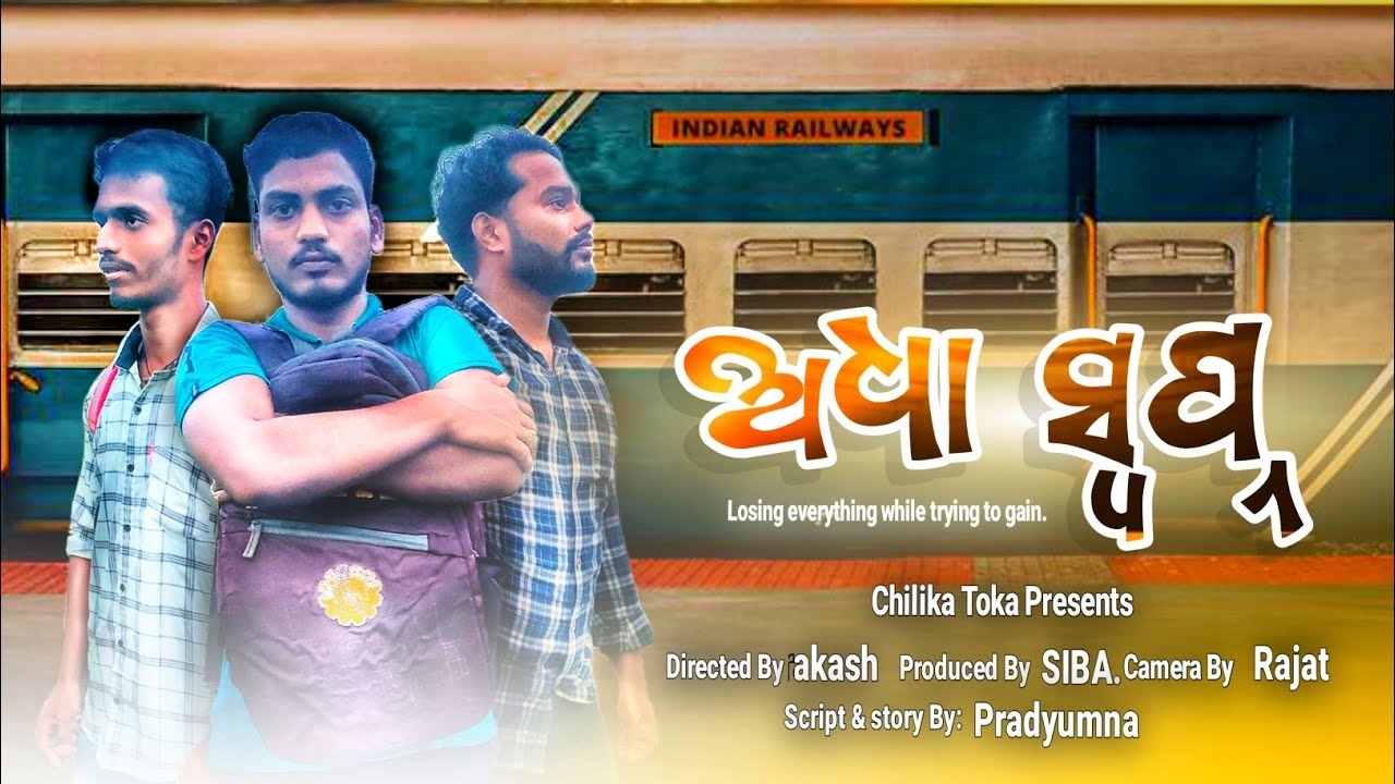 ADHA SWAPNA 😥 ||  ଅଧା ସ୍ବପ୍ନ || Official Video || Odia Verry Emotional Sad  Video || Chilika Toka
