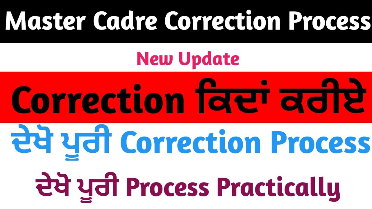 Correction In Master Cadre Form Panel Closed Soon Make Your Correction Now