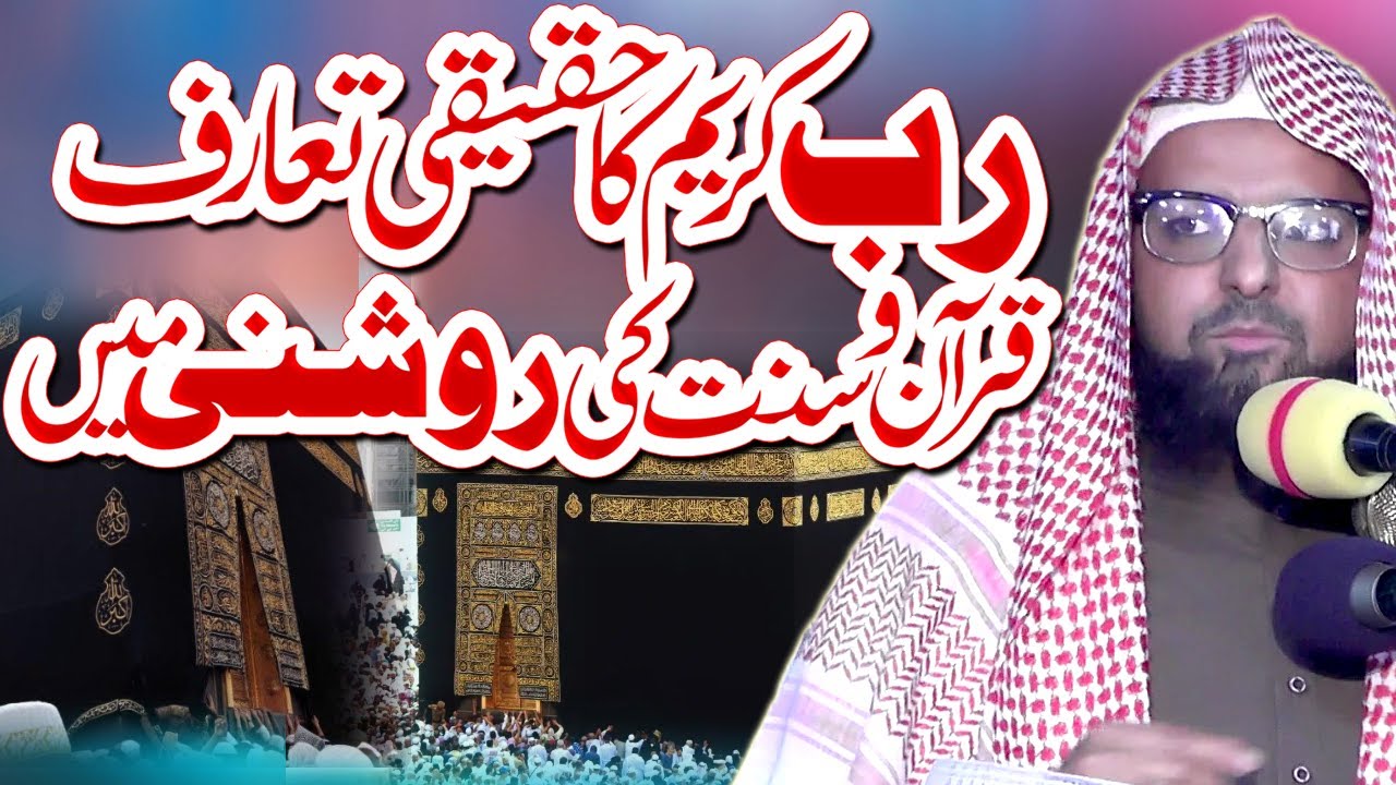 Molana Abdullah Bukhari Sahib Very Important Bayan In Fsd #yaseencdcenter #2026NewJumah