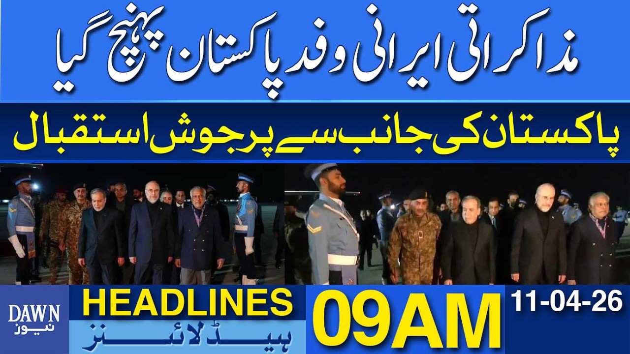 Iranian Delegation Arrives In Pakistan Amid Warm Welcome | Dawn News Headlines: 9 AM