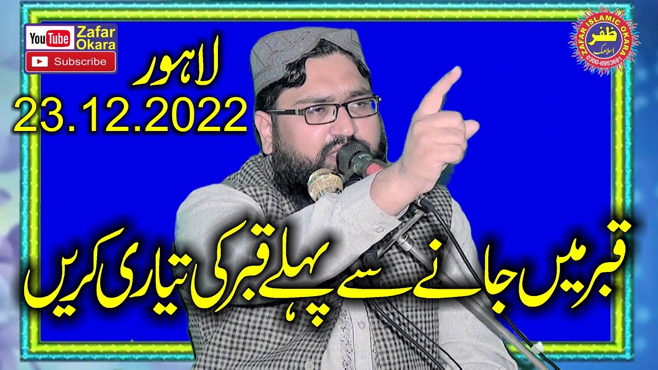 Molana Qari Arsalan Naseer Topic Qabar Ke Tayari.2022.Zafar Okara
