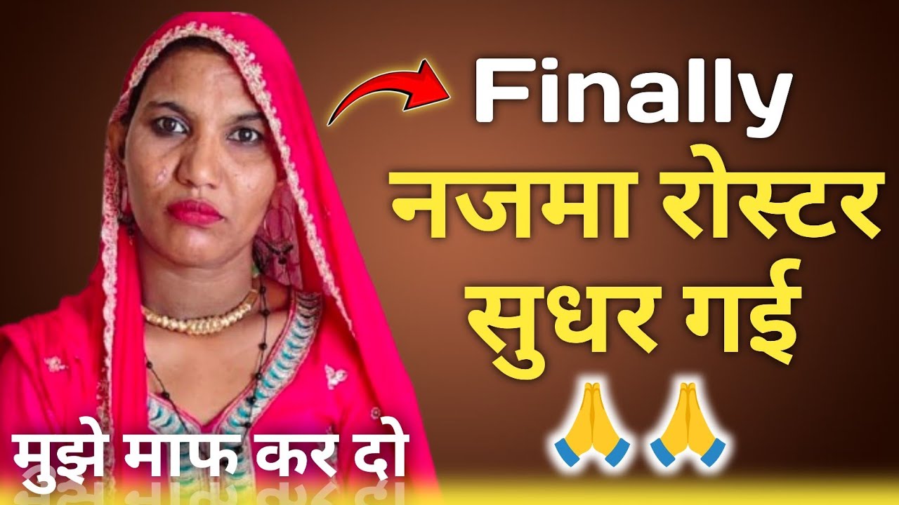 नजमा मेवाती ने वीडियो बनानी बंद की...🤣😂 जा रही है जमात मै..😱 THE MEWAT MEDIA 