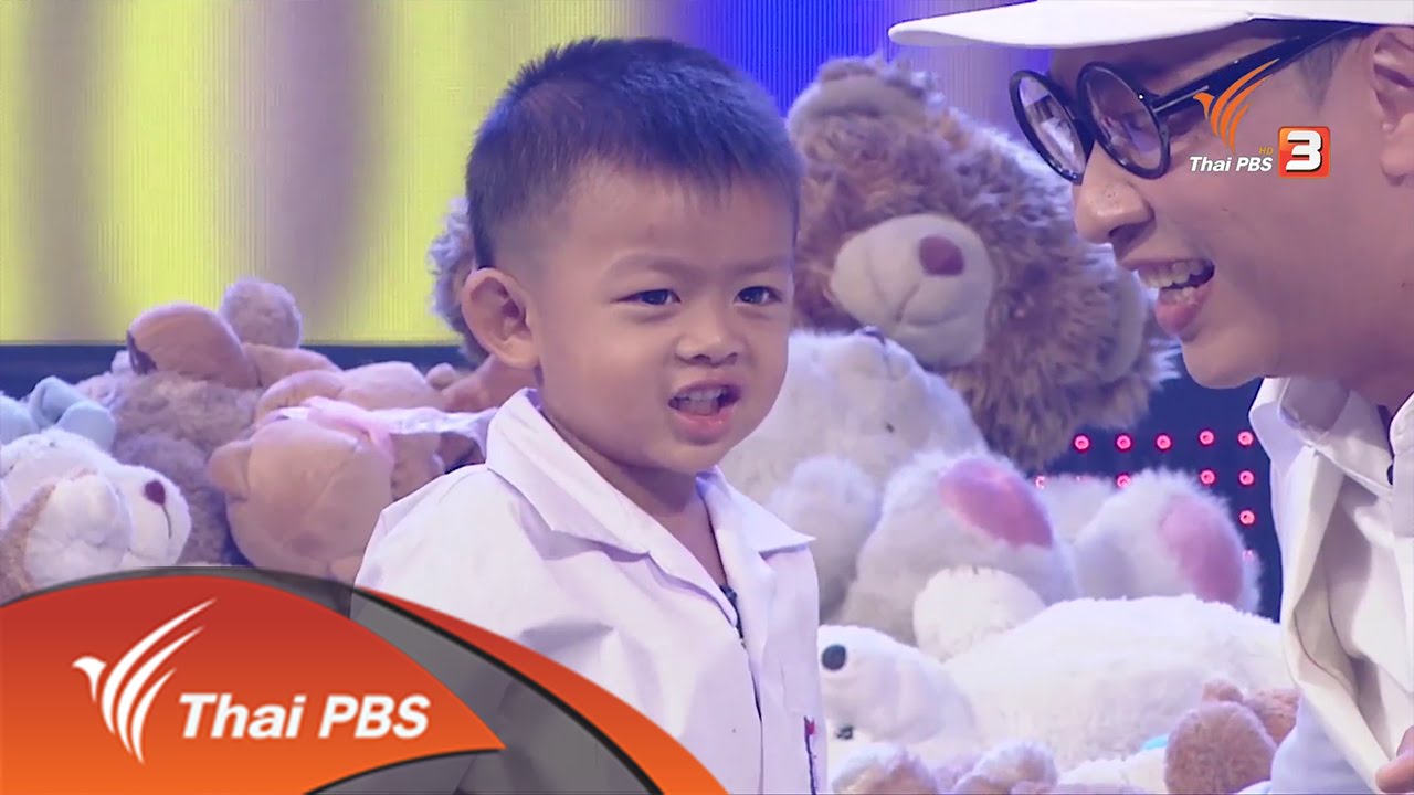 น้องขุนเงิน (19 ก.ย. 59)