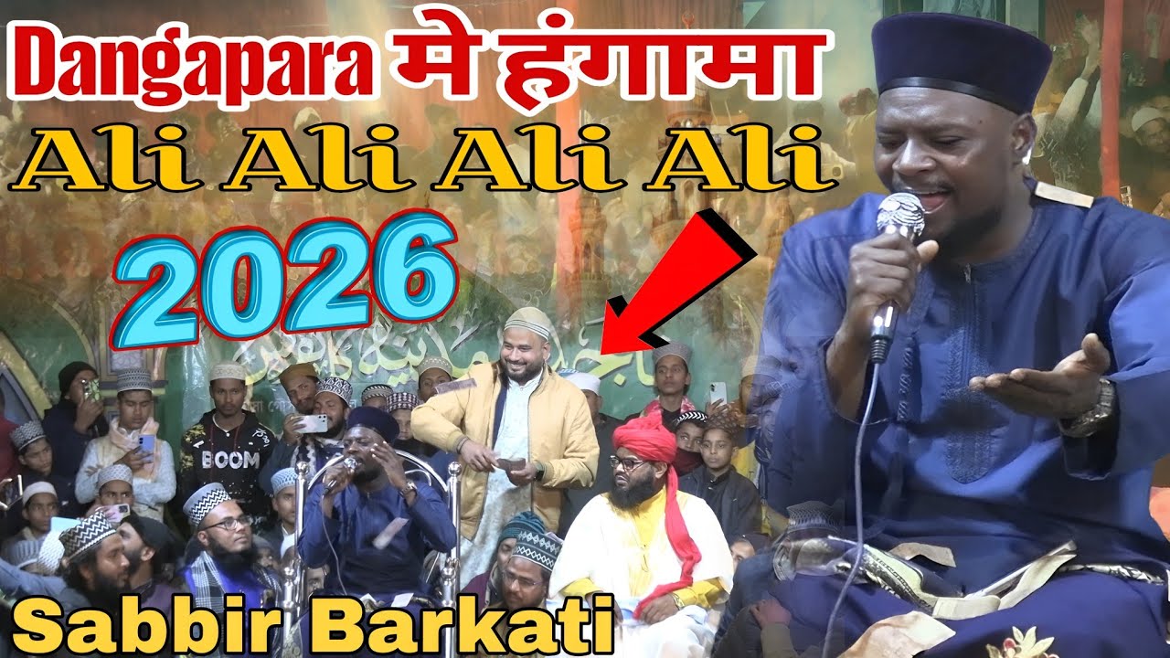 Dangapara Me Hungama | Ali Ali Ali Ali | Sabbir Barkati | 2026 Naat Sharif | Shamsher Ali Official