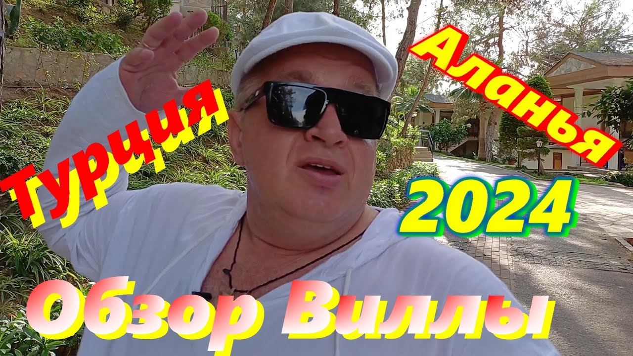 Лучшие виллы Utopia World 5 #утопиятурция #море #хорошийотдых #алнья #utopiaworld