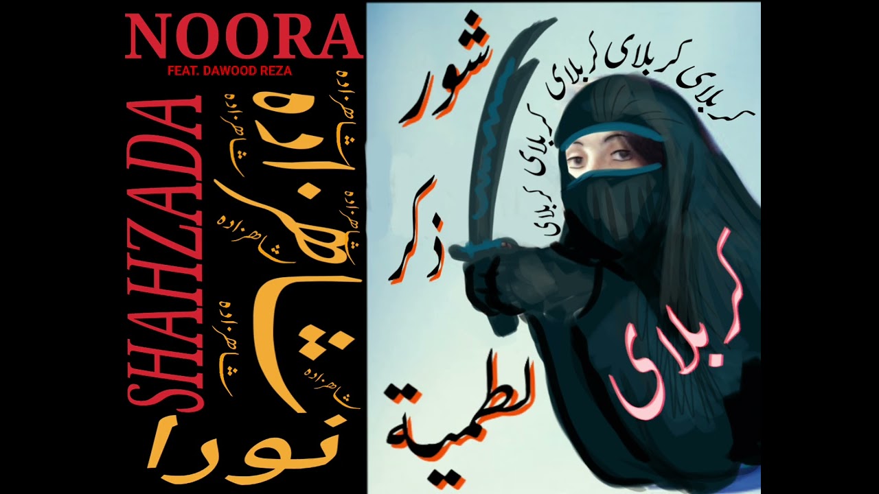 Noora Shahzada Ya Ali Shoor