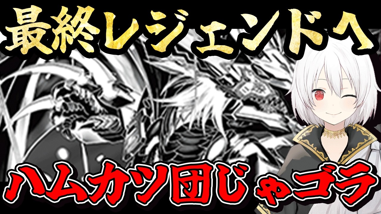 【デュエプレLIVE配信】下振れ特化型コンテンツ💢最終レジェンドへ！AD＆NDガチランクマッチ【鬼園るい】【デュエル・マスターズプレイス】【轟破と極弾 -TWINPACT GO FIGHT!!-】