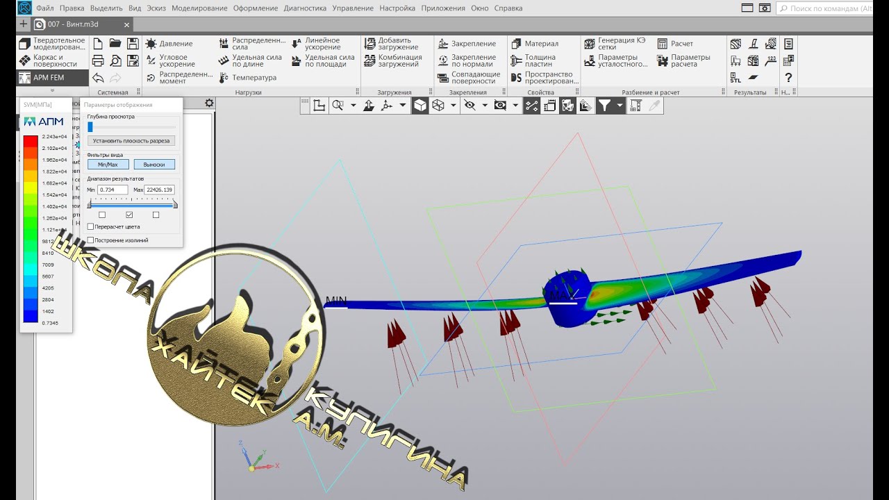 Поверхностное знакомство с прочностным анализом Компас3D