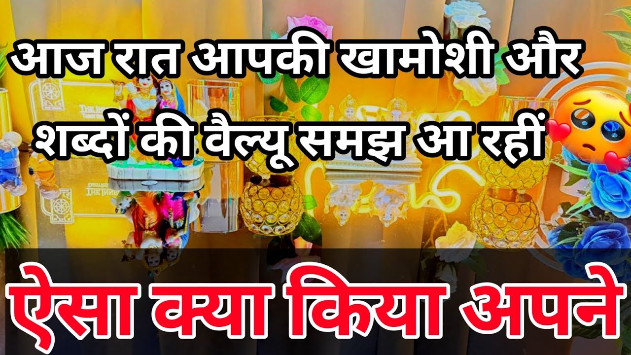 💘☎️UNKI LATE NIGHT THOUGH |CURRENT FEELINGS | TAROTCARD READING | आज रात की भावनायें उनकी आपके लिए 💘