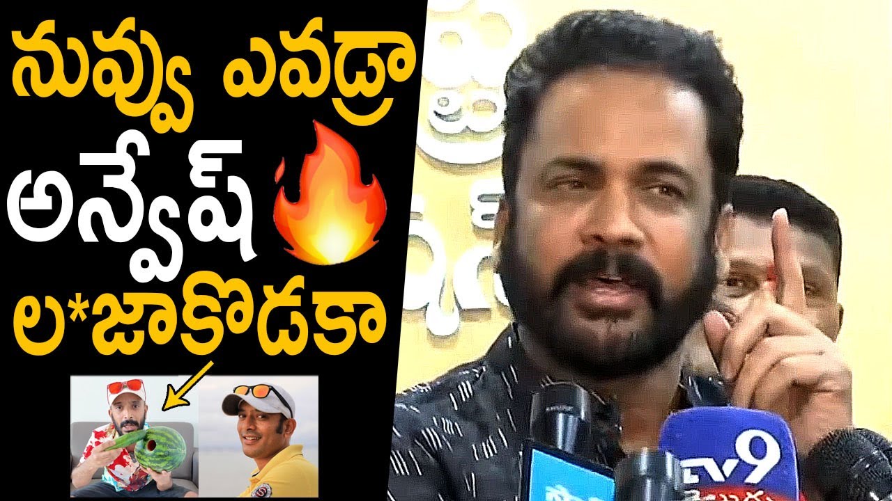 🔥Shivaji Fires On Naa Anveshana After Meeting Mahila Commision | Anasuya Shivaji Controversy | FC