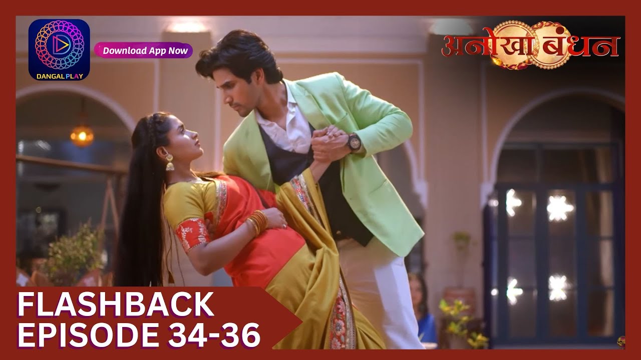 Anokhaa Bandhan | Flashback Episode 34 to 36 | Dangal TV 