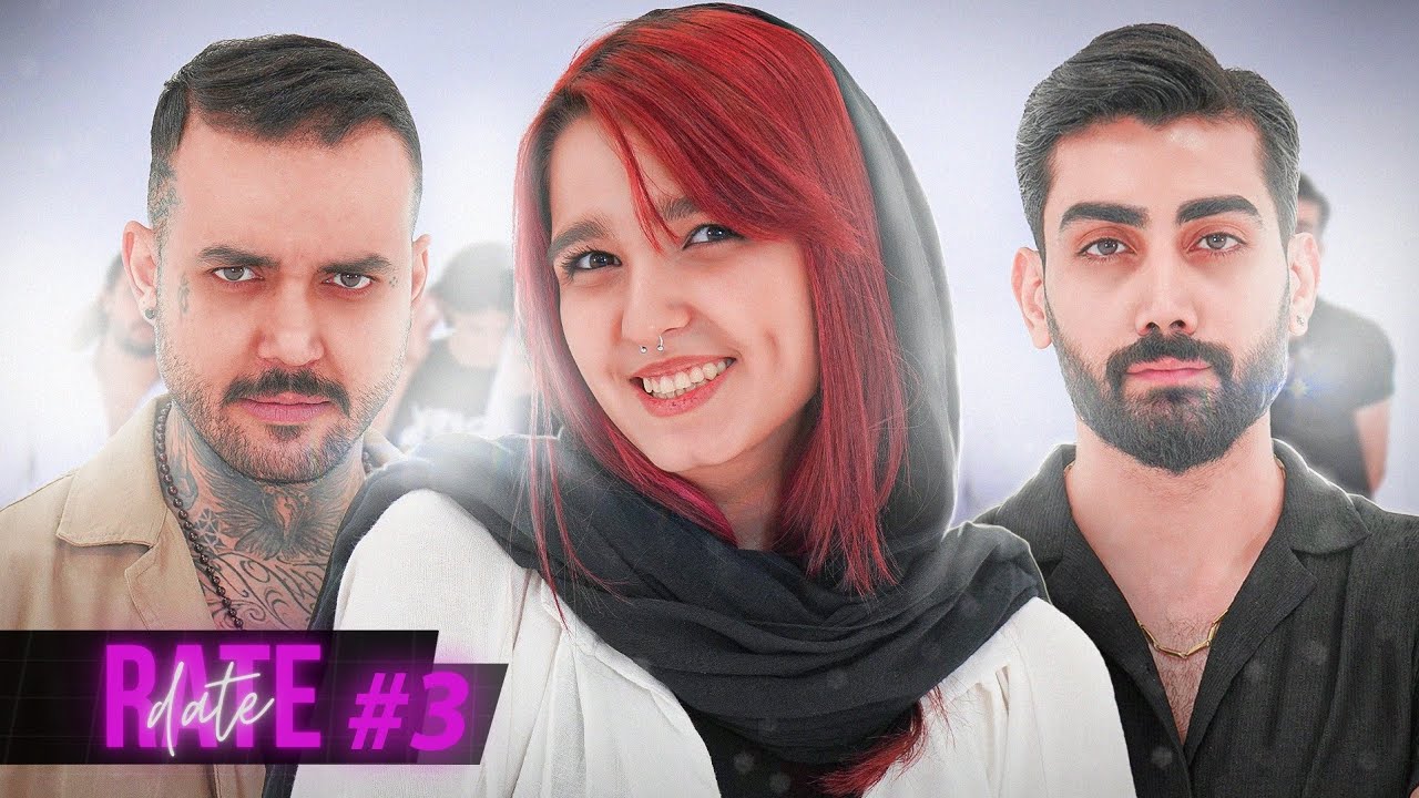 ریت دیت | RATE DATE #3 🔥