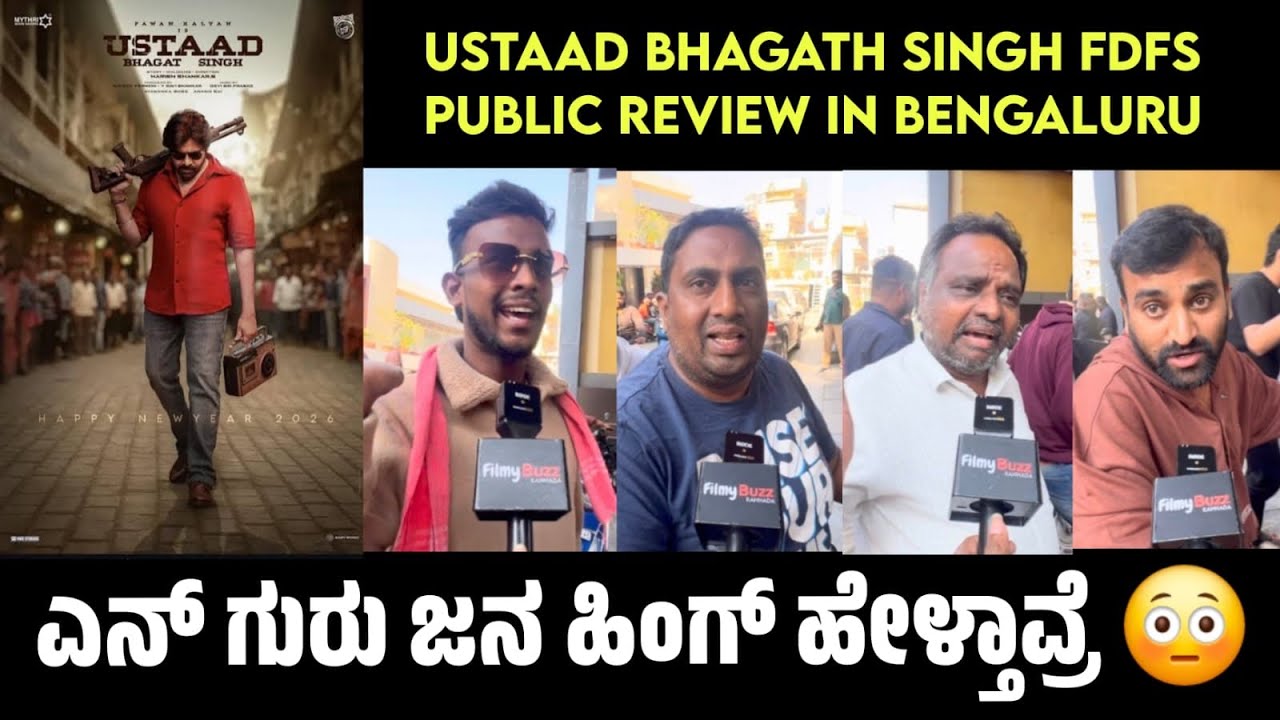 Ustaad Bhagath Singh Shocking Public Review In Bengaluru 😳 | Ustaad Bhagath Singh Review Kannada 