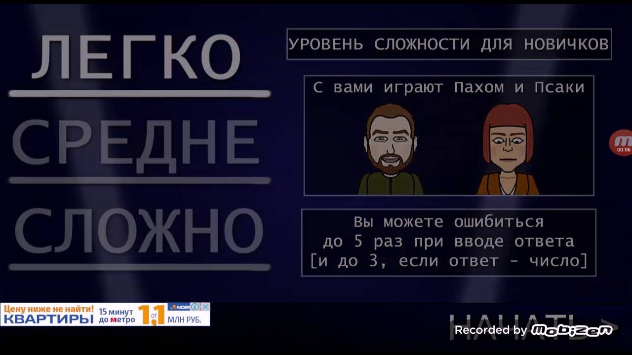 Играем в игру ,, Своя Игра 
