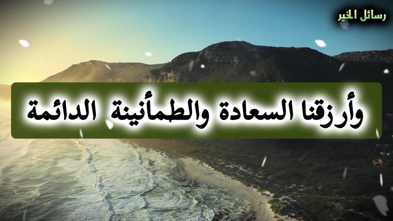 رسالة لك🎀خبر سعيد لك...!! نعم أنت المقصود || لا تتردد وافتحها