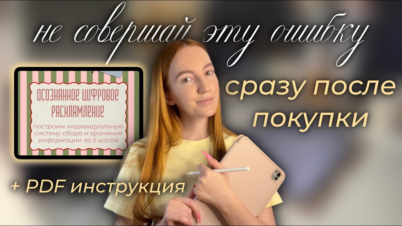 настройка iPad: как не ошибиться в самом начале | метод цифрового расхламления
