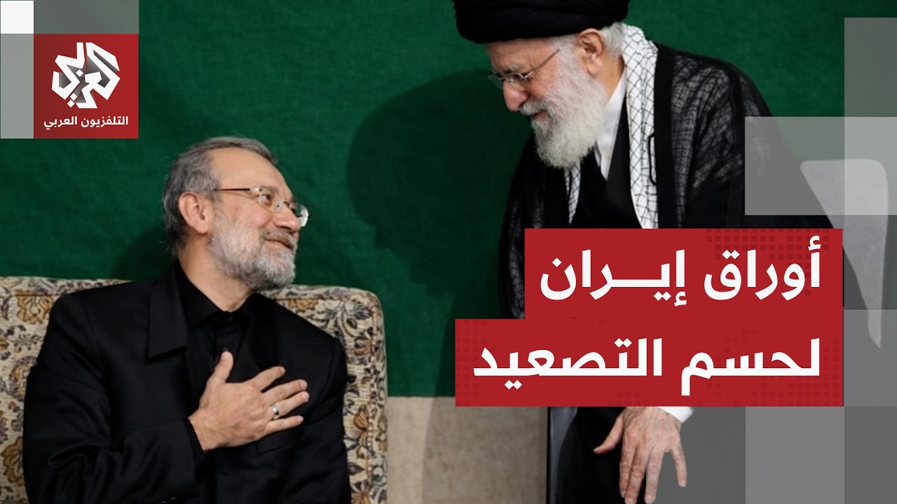 شروط إيران في المفاوضات وخطوطها الحمراء للتوصل إلى اتفاق
