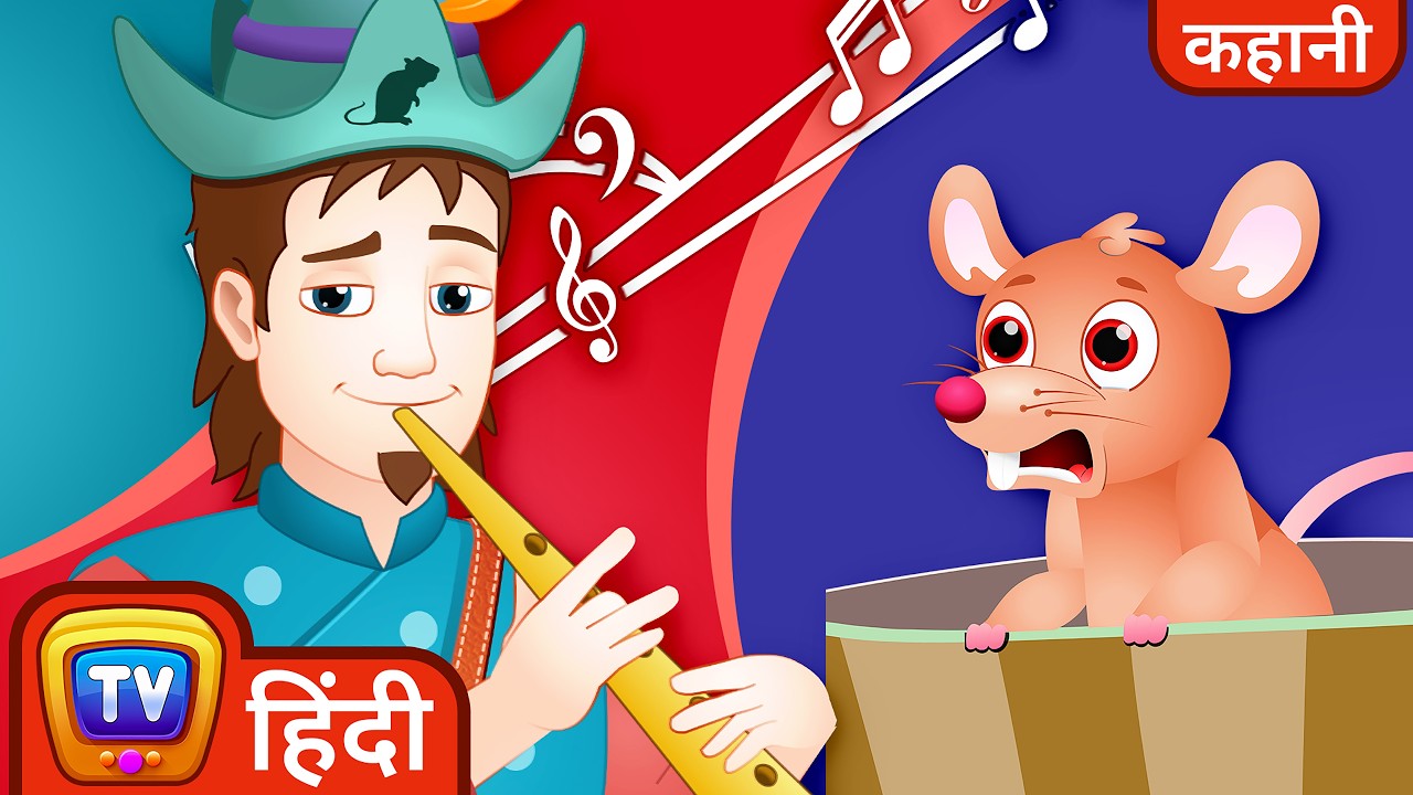 Hamelin का Pied Piper (The Pied Piper of Hamelin) - ChuChu TV Hindi Kahaniya & Fairy Tales