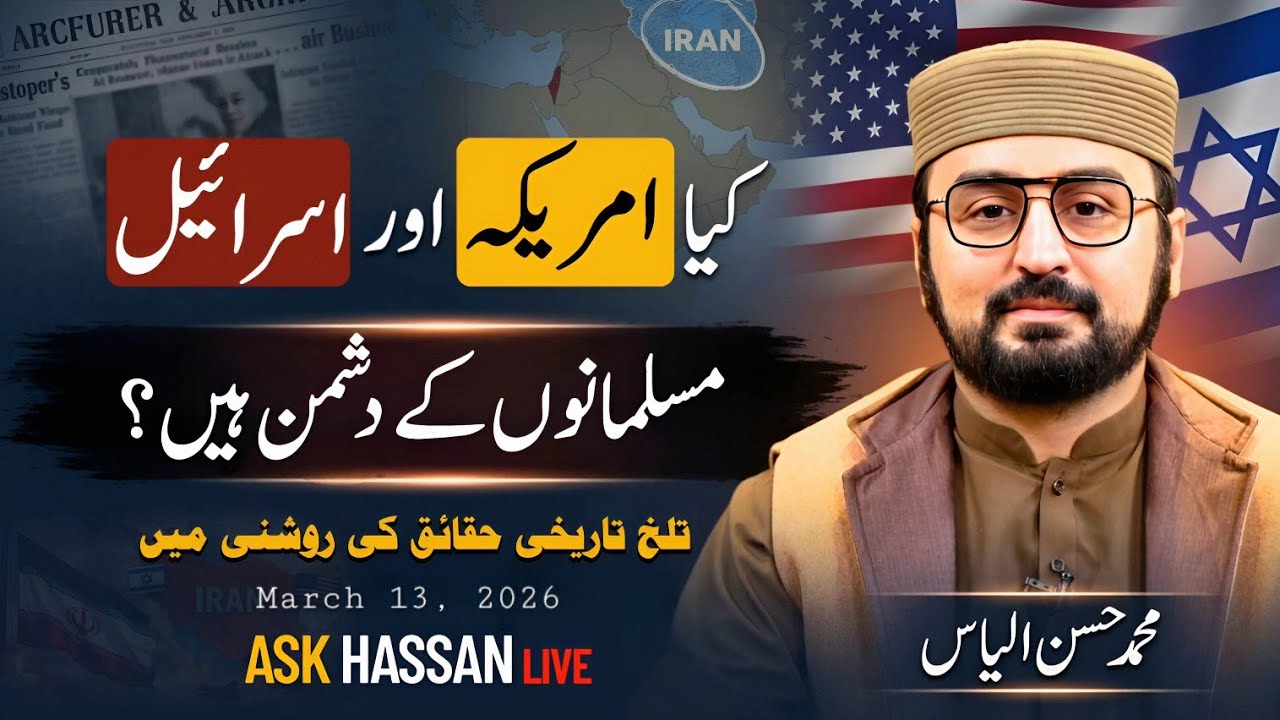 Are America & Israel Enemies of Muslims? The Historical Reality | Ask Hassan Live |GCIL