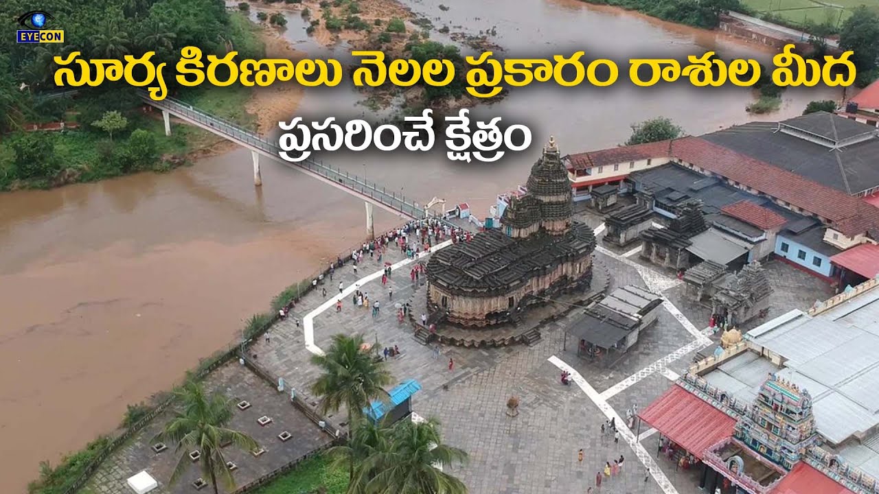 సూర్య కిరణాలు నెలల ప్రకారం రాశుల మీద ప్రసరించే క్షేత్రం | Sri Vidyashankara Temple,Sringeri