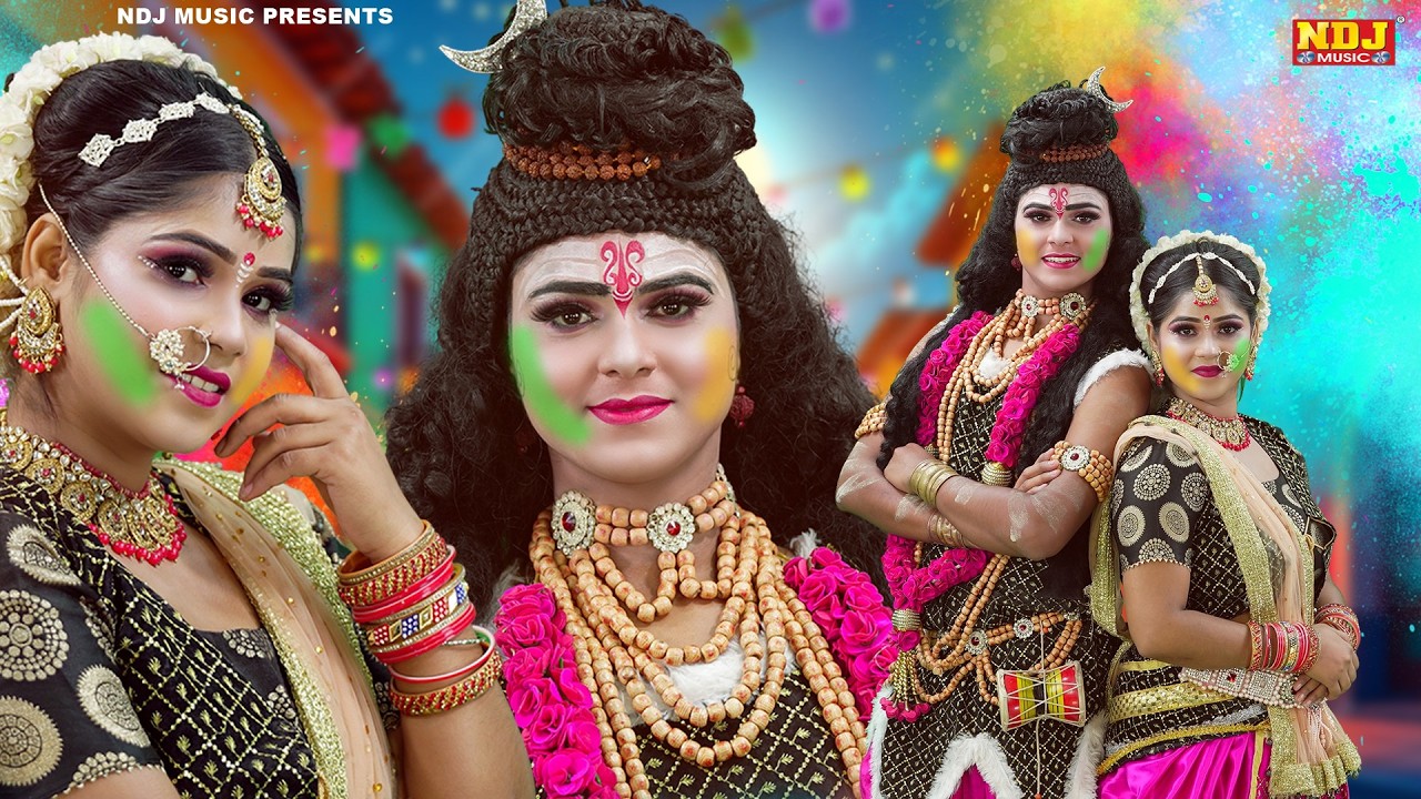 महाशिवरात्रि के शिव गौरा का Viral नोकझोक झांकी डांस | Nonstop Shiv Gaura Ki Jhanki Dance Bhajan 2026