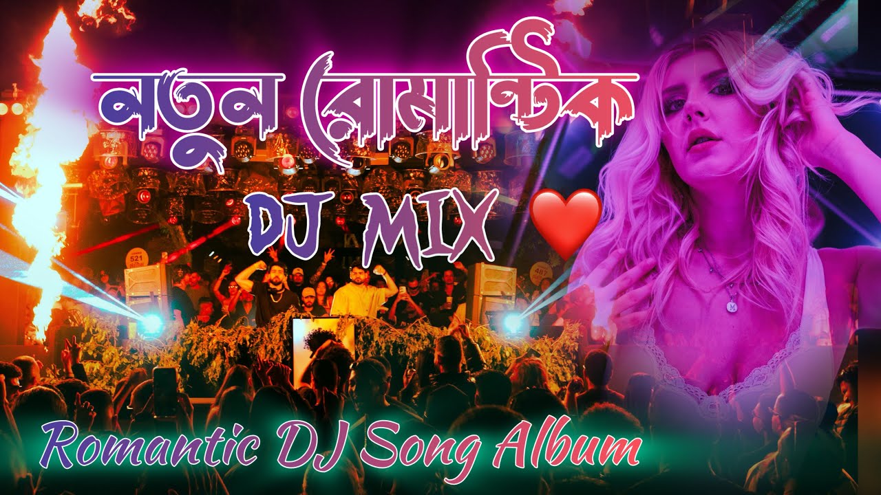Romantic Bangla DJ Mix 2026 | Love Song Remix Album | Best Bengali Romantic DJ EDM Collection