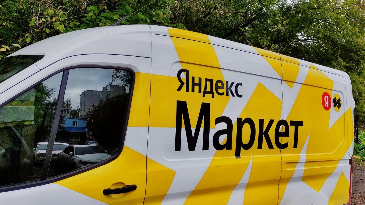 Работа курьером в яндекс мартет от А до Я