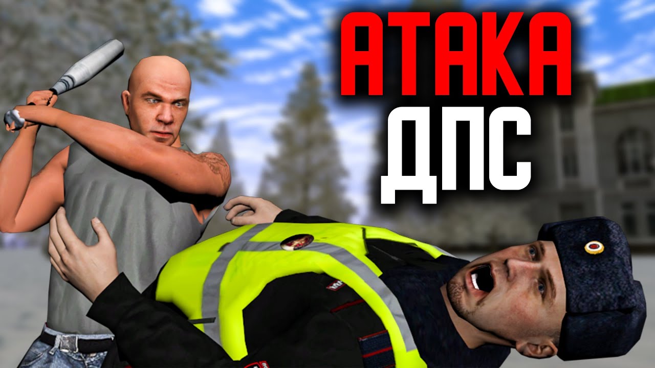 Проиграли ВОЙНУ - Наказали ДПС на AMAZING RP