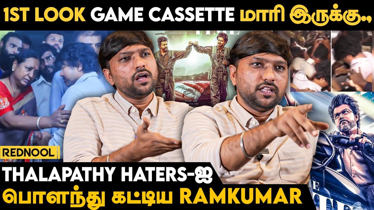 Vijayakanth மறைவில் கூட Vijay-க்கு செய்த சதி - Thalapathy Fan Ramkumar Blast Interview | The GOAT