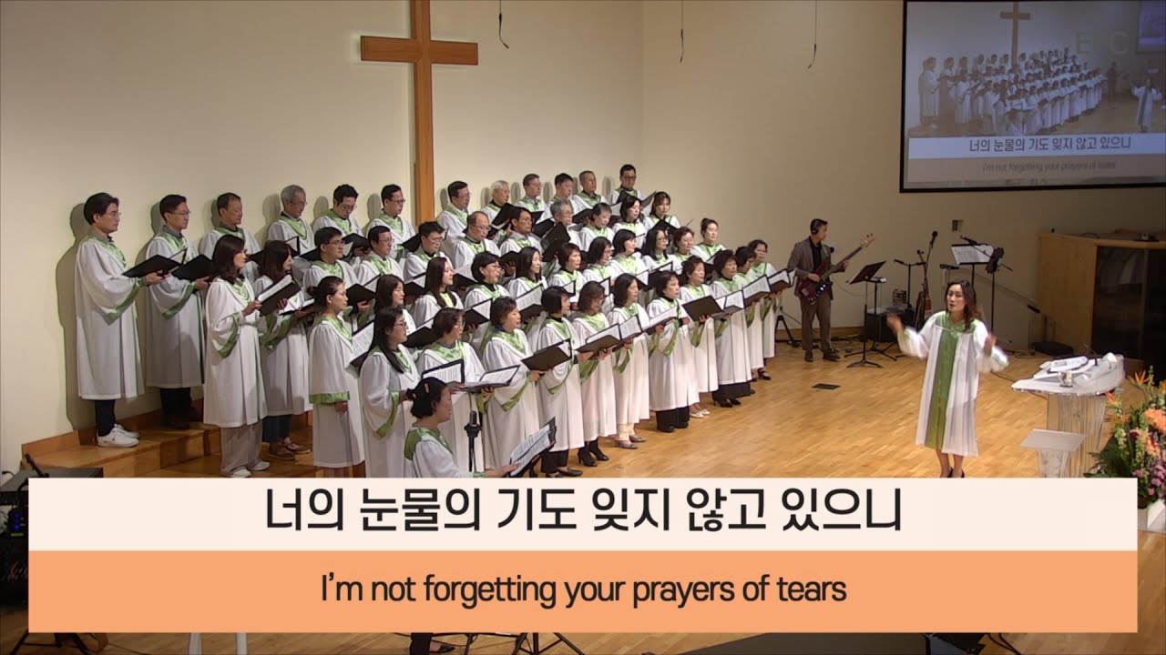 하나님의 열심 - 시온찬양대, 주일 1부예배 (2024년 5월 5일)