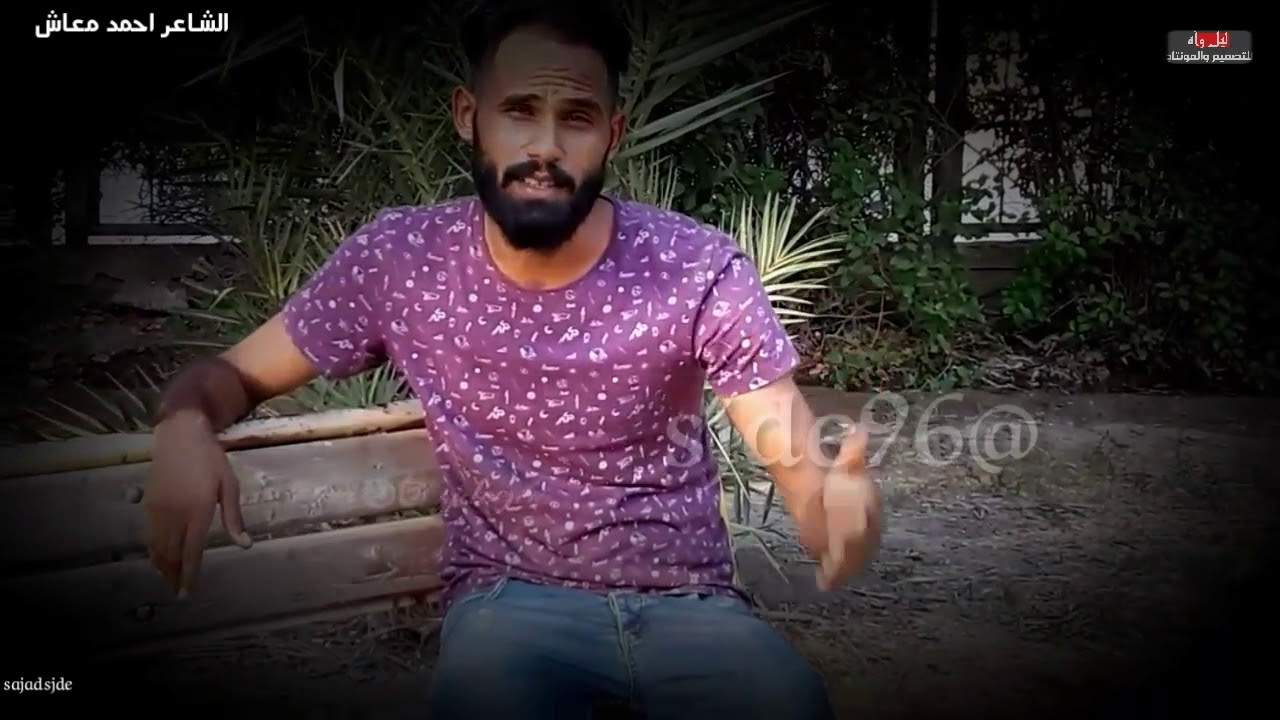 المهم خليني احبك حته اذا غيري لكيت احمد معاش/تصميم ليل واه/2018
