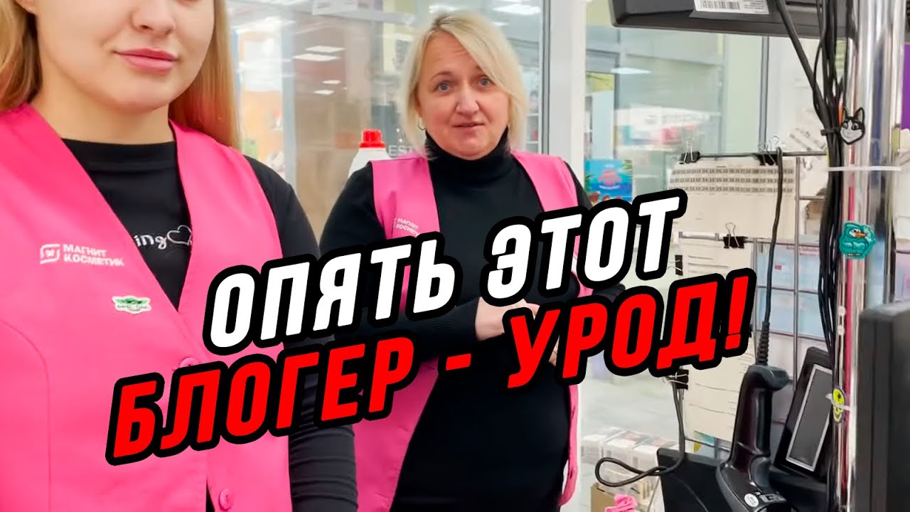 РЕЙД В СКУРАТОВО | НАЗВАЛИ БЛОГЕРА УРОДОМ