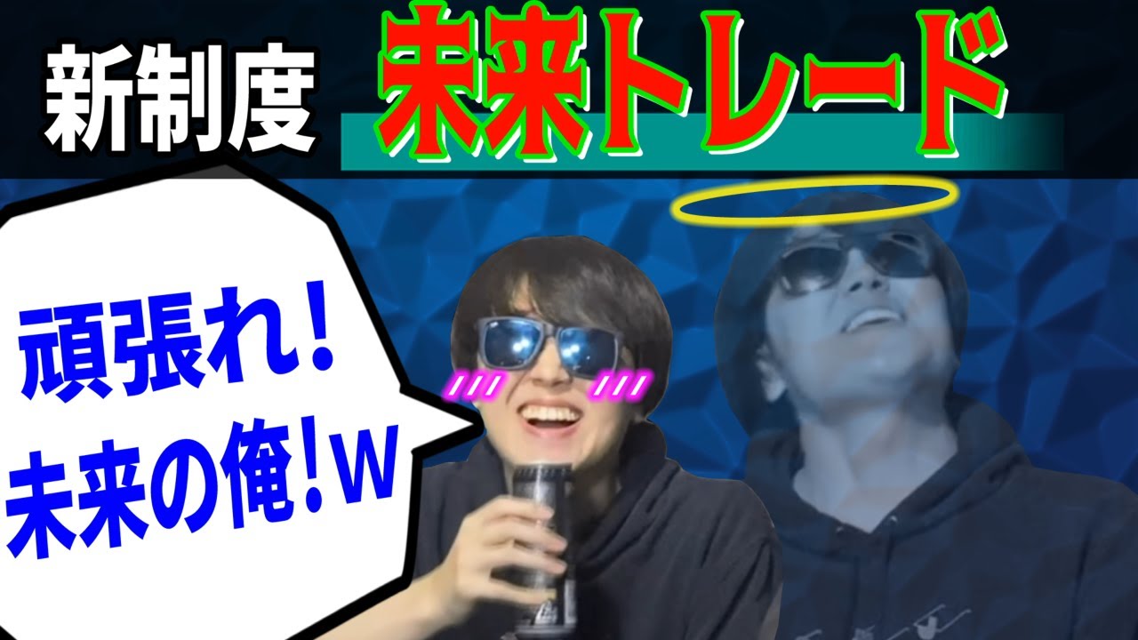 前の人よりもカロリーを多く摂取するバトルで画期的な「未来トレードシステム」が生まれたwww