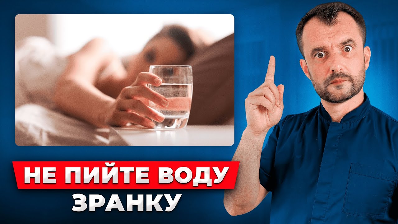 Ви руйнуєте своє здоровʼя, якщо пʼєте так воду з ранку! Як правильно пити воду зранку