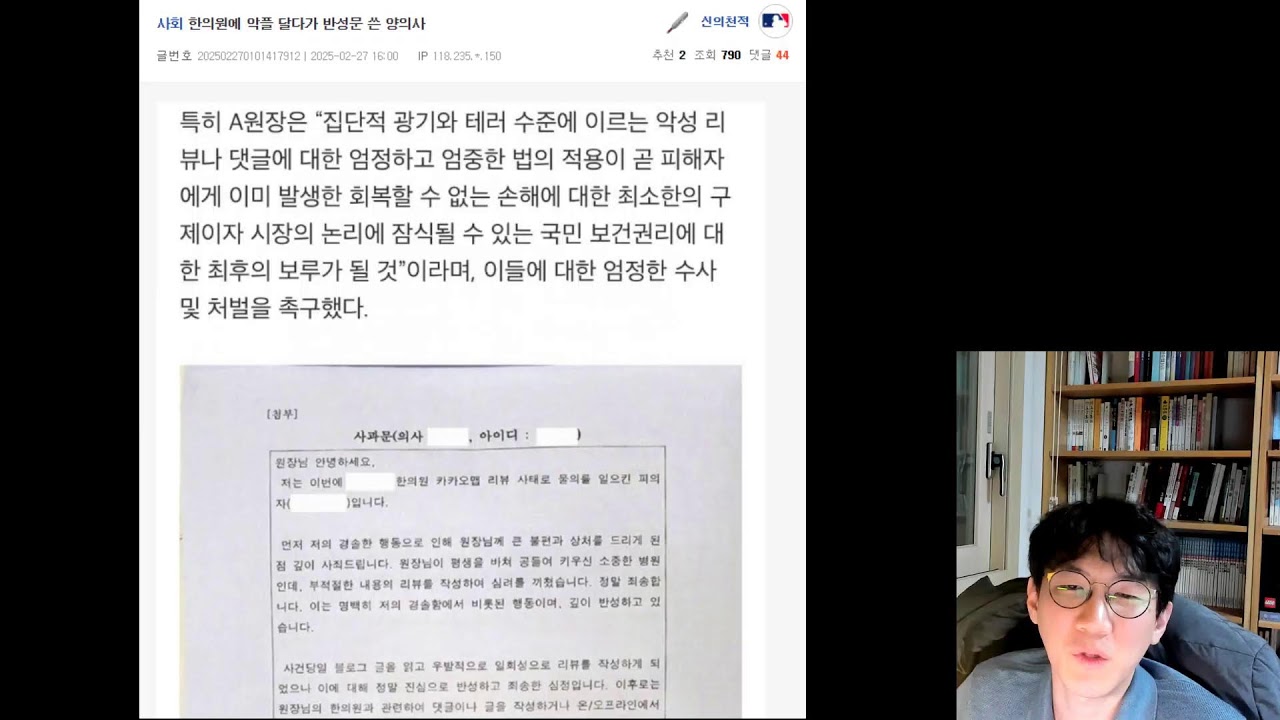 [맥짚고 시즌 4] 실력 있는 한의사 되는 법