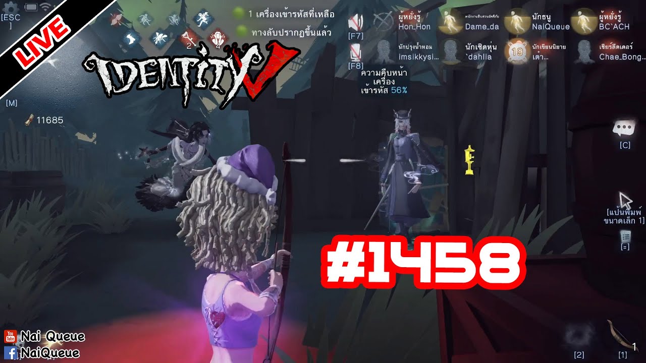 [Live] ท่องไว้ว่า ซ่อมเครื่อง EP.1460 : Identity V