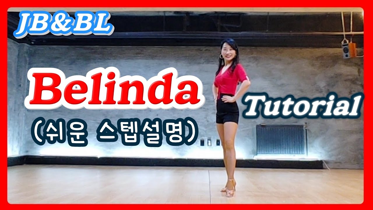 Belinda(벨린다)/Weon Young & Nam/ #초급수업에좋은쌈바라인댄스
