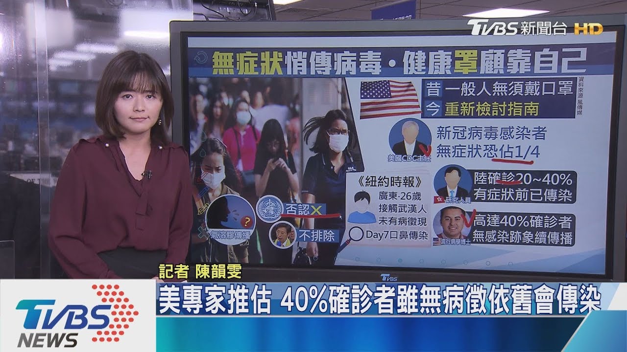 【十點不一樣】無症感染者悄悄傳病毒　「罩」顧健康得靠自己