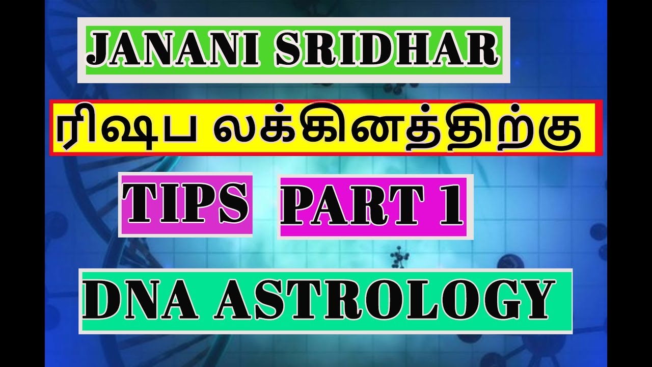 DNA ASTROLOGY |டிஎன்ஏ ஜோதிடம்|Rishaba lagnam Rasi| ரிஷபம் ராசி லக்னம் |