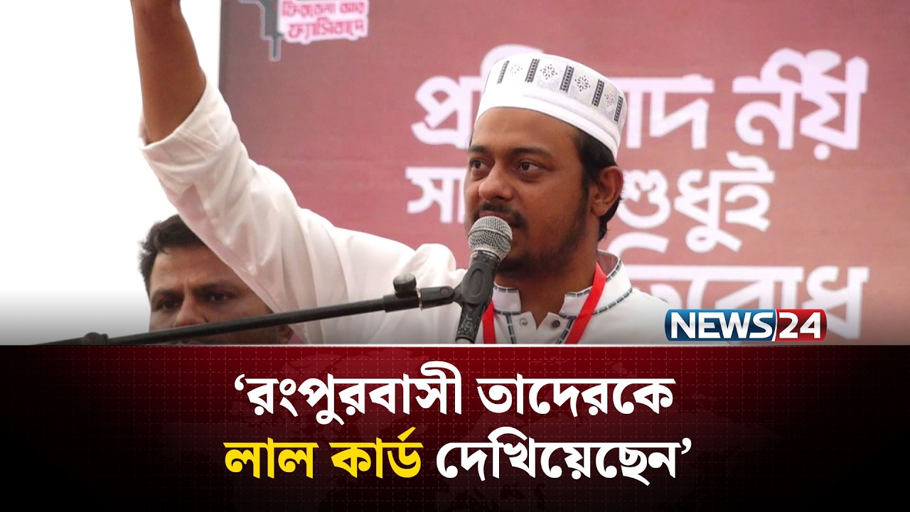 নাসীরুদ্দীন পাটওয়ারী এমনিতে ভালো, শুধু বিএনপির বিরুদ্ধে না বললেই হলো: পাটওয়ারী | Patwary | NEWS24