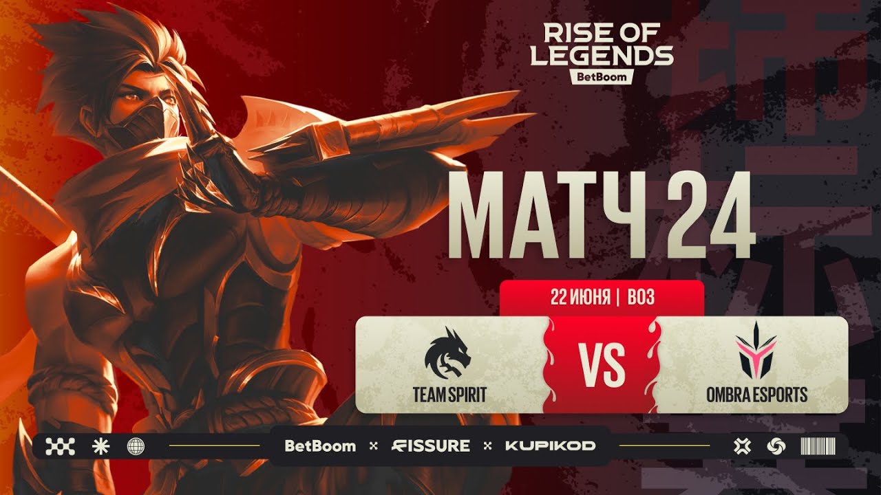 BetBoom Rise Of Legends Season 7 | Team Spirit vs OMBRA | Decider стадия | Bo3 | День 5