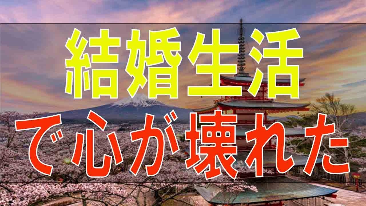 【テレフォン人生相談】結婚生活で心が壊れた30才息子!何も出来ない母の無力感と失意!