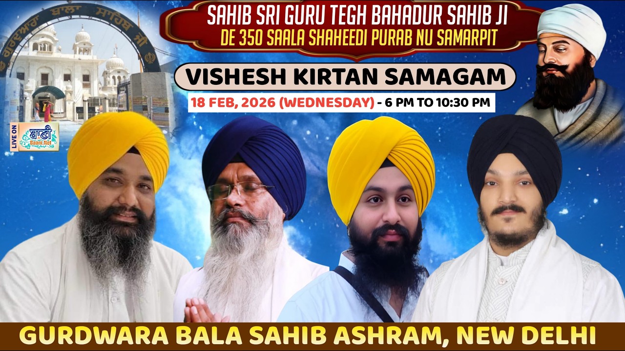 🔴LIVE Gurdwara Bala Sahib-Delhi | 350th Shaheedi Guru Tegh Bahadur Sahib Ji | 18.Feb.2026