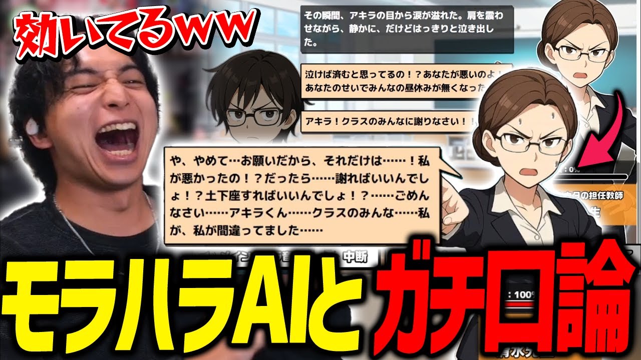 AI vs 詐欺師のガチ口論で土下座させて爆笑するけんき【けんき切り抜き】