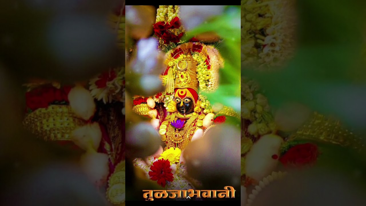 आई भवानी मंत्र || ॐ श्री तुळजा भवानी देव्यै नमः || 108 वेळा #tuljabhavani #tuljapur #bhavani 