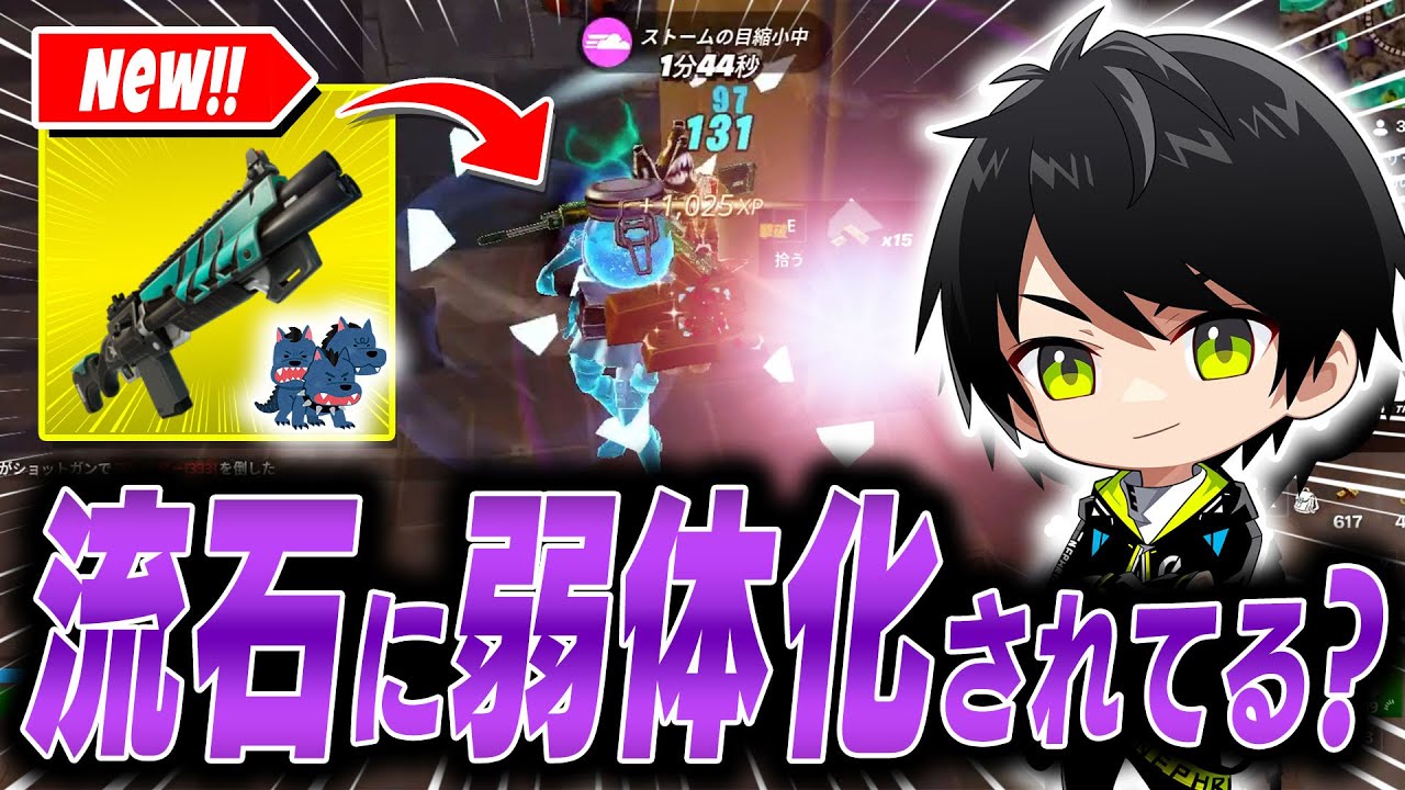 新シーズンのケルベロスのミシック武器の評価は!?【切り抜き/ネフライト/フォートナイト】